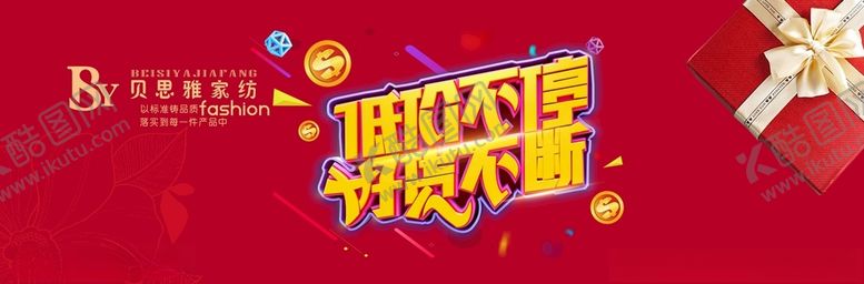 编号：60625212090746062320【酷图网】源文件下载-低价促销海报