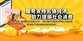 实体经济