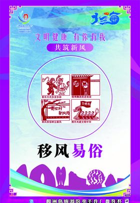 创建文明城市公益海报