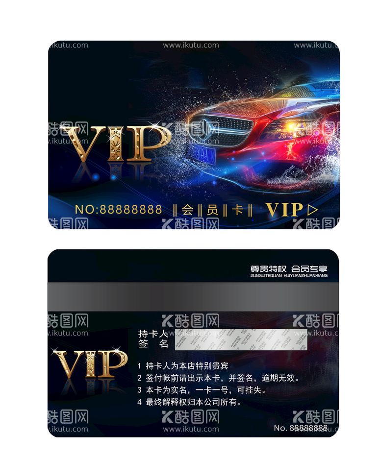 编号：61283409280844271763【酷图网】源文件下载- VIP卡