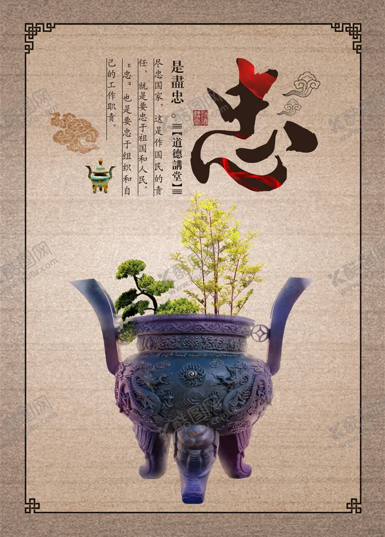 编号：08371510030210560862【酷图网】源文件下载-八德