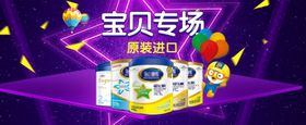 酒水食品活动促销优惠淘宝海报