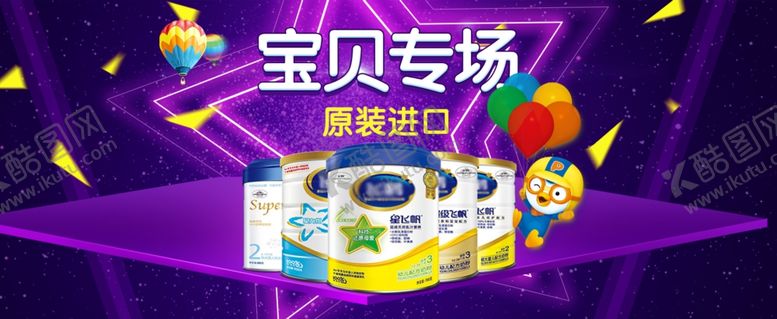 编号：36888705112046352313【酷图网】源文件下载-酒水食品活动促销优惠淘宝海报