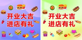 开业促销海报