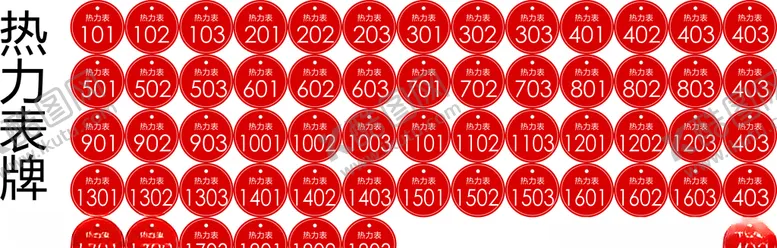 编号：52637404211659395849【酷图网】源文件下载-热力表