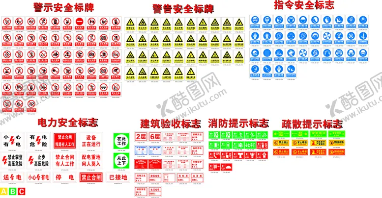 编号：20229010200048093039【酷图网】源文件下载-标牌