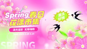 春日少女漫步繁花间