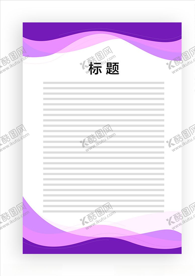 编号：35896110242328161843【酷图网】源文件下载-展板模板