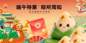 端午特惠粽所周知