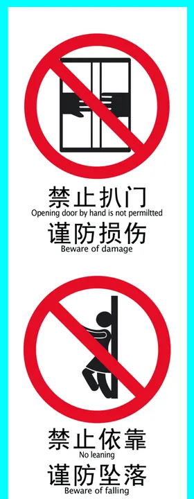 电梯标识