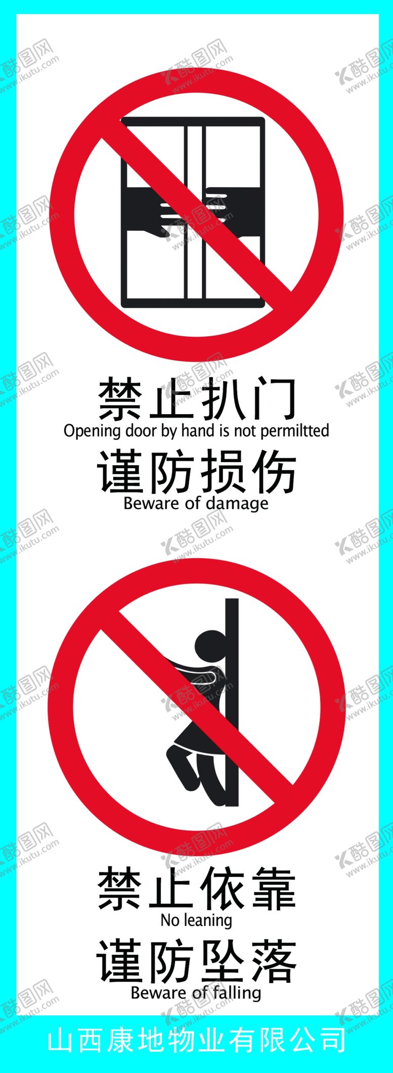 编号：25899306291145227662【酷图网】源文件下载-电梯标识