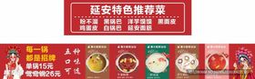 延安沾沾特色菜火锅口味标识