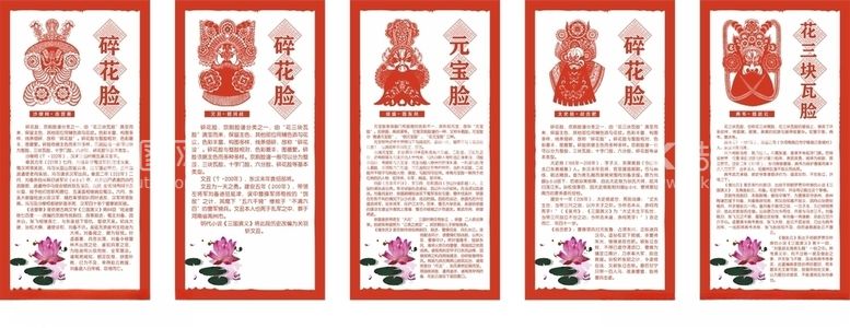 编号：82130903092244107217【酷图网】源文件下载-京剧沙摩柯文丑徐盛太史慈典韦