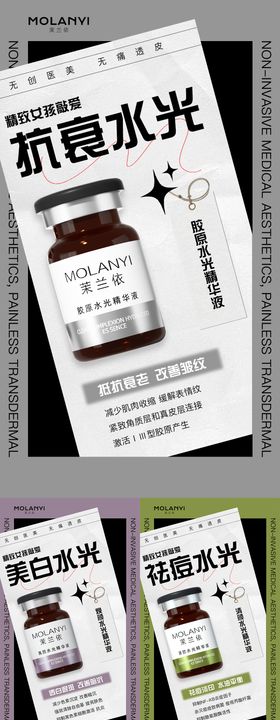 口服产品海报