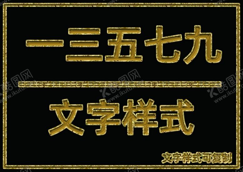 编号：80122809201708209006【酷图网】源文件下载-黄金边桃心样式