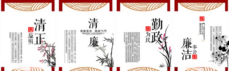 编号：74136803181536351688【酷图网】源文件下载-廉政展版