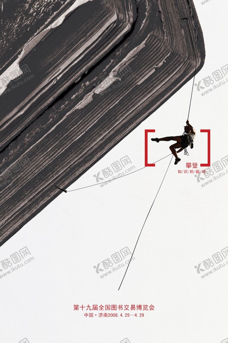 编号：93997306231455574418【酷图网】源文件下载-图书节海报