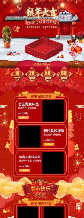 新年首页