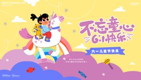 儿童创意绘画活动海报背景板