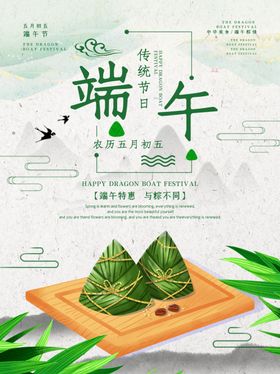 端午