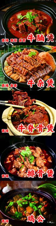 牛腩煲画面排骨肉骨汤
