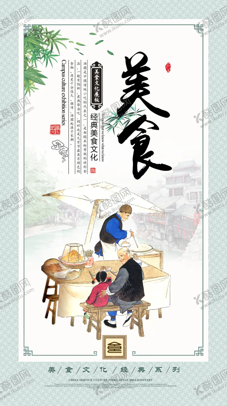 编号：76485705040007487214【酷图网】源文件下载-餐饮美食