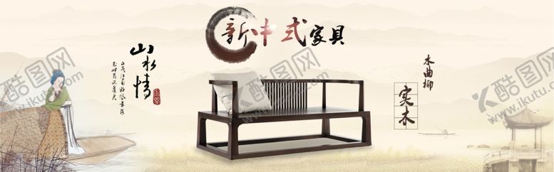 编号：15683603271531159162【酷图网】源文件下载-淘宝家具海报
