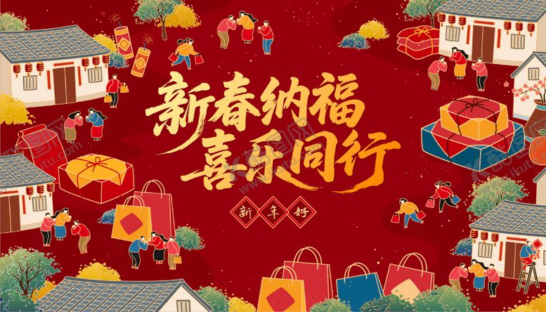 编号：72857101241452217096【酷图网】源文件下载-春节活动主视觉