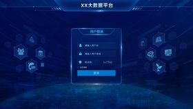 登录页酷炫科技数据后台界面设计