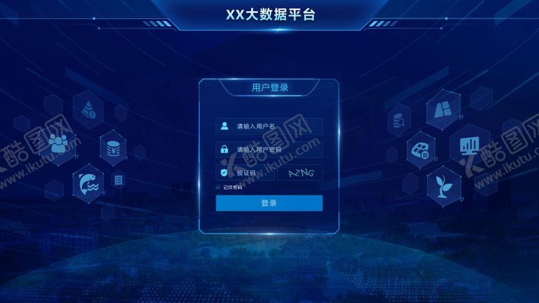 编号：81147606102309543493【酷图网】源文件下载-登录页酷炫科技数据后台界面设计