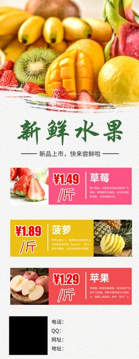 新鲜水果