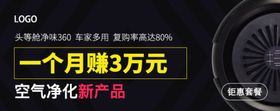 创意banner