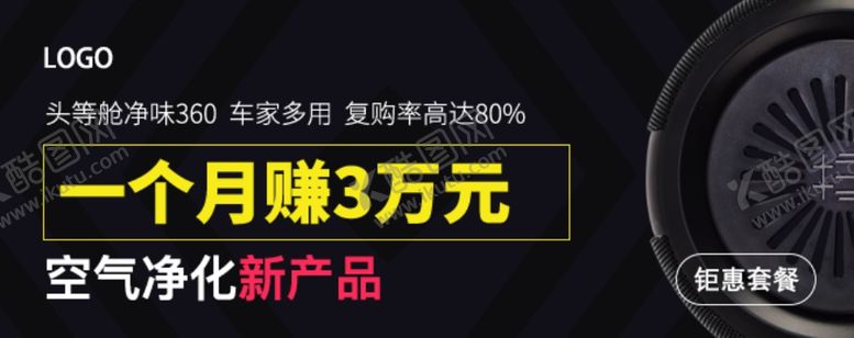编号：36821605120909524625【酷图网】源文件下载-创意banner海报设计