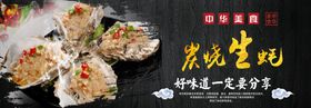 生蚝海报