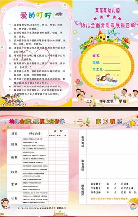 幼儿园卡片