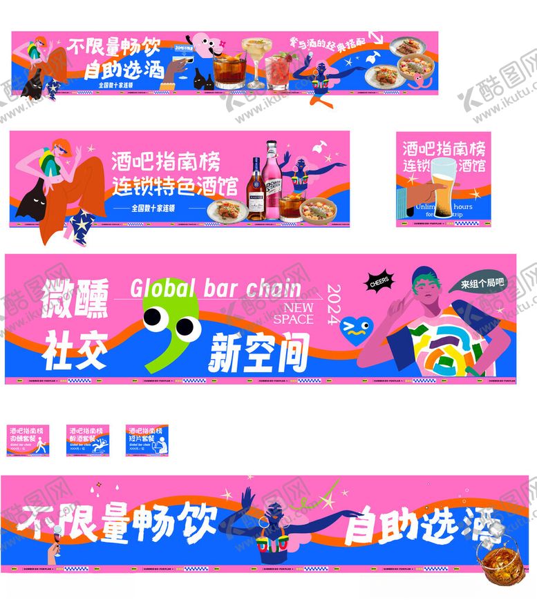 编号：60994611020514554962【酷图网】源文件下载-儿童乐园宣传横幅设计图