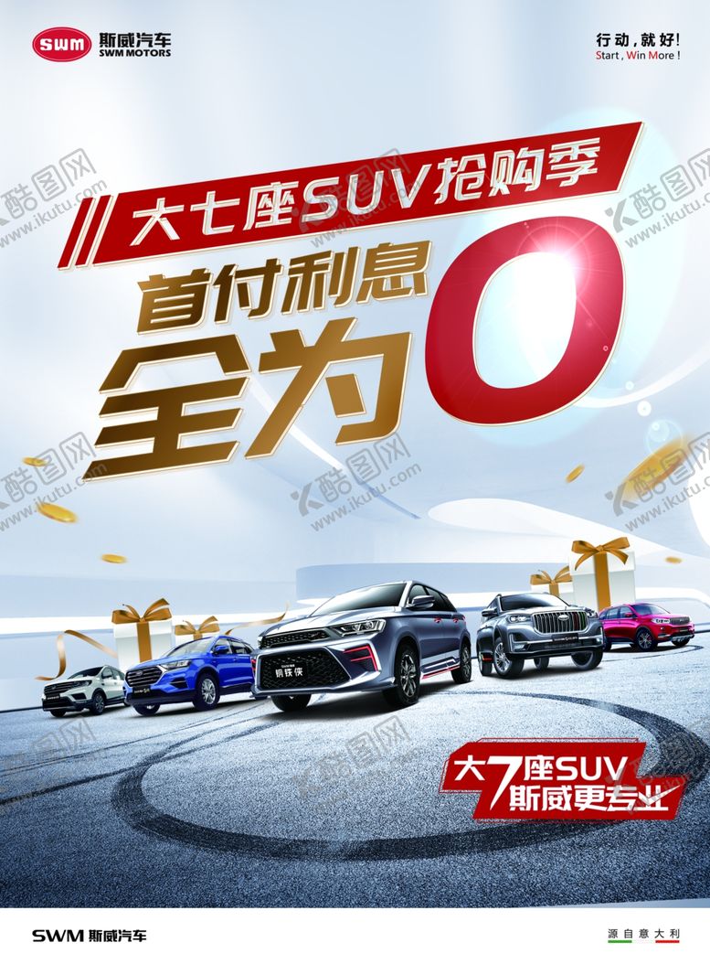 编号：79316601140037288743【酷图网】源文件下载-汽车单页