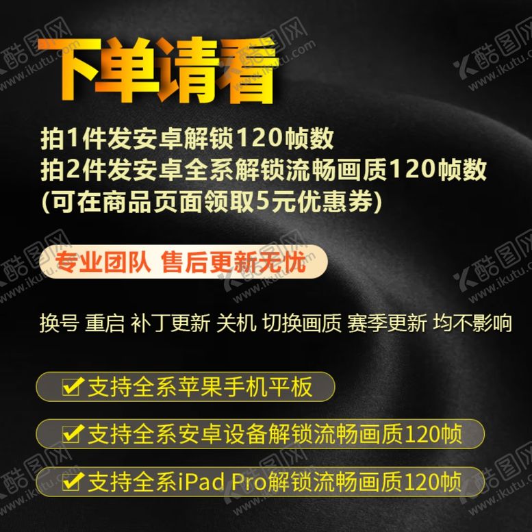 编号：35955604241100351371【酷图网】源文件下载-主图通知