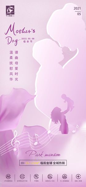 母亲节彩色宣传卡通