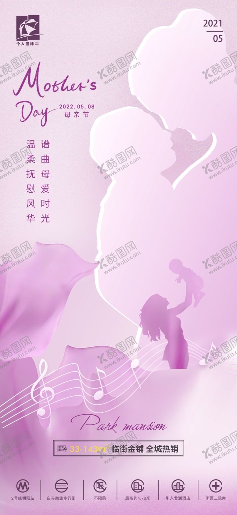 编号：55287401262024153987【酷图网】源文件下载-母亲节