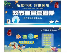 套圈券