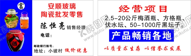 编号：92838411271211072085【酷图网】源文件下载-陈恒亮名片