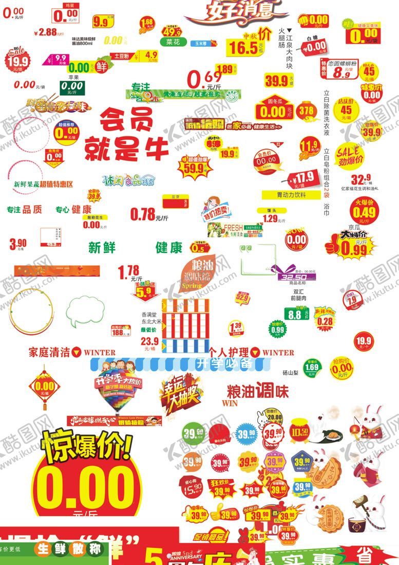 编号：22062601201014456827【酷图网】源文件下载-价格签