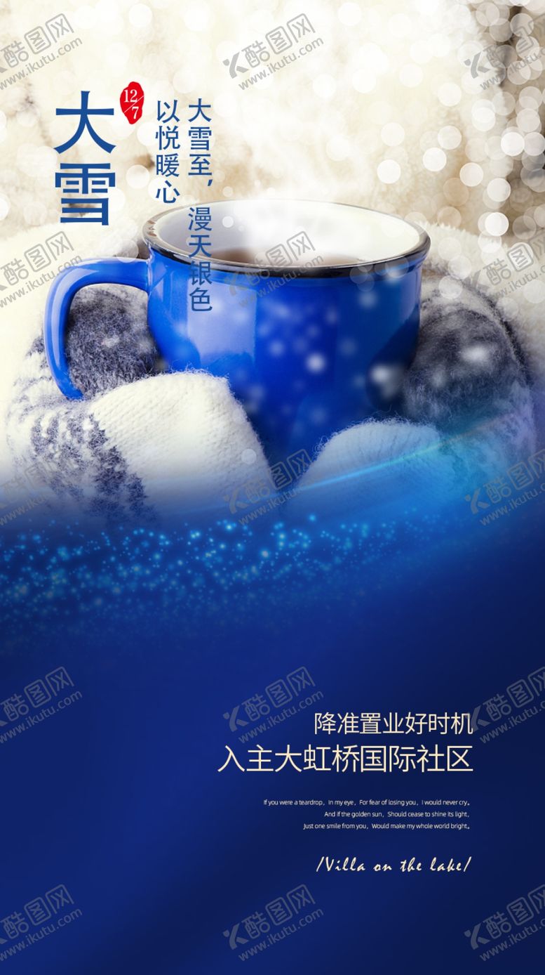 编号：38275905100117192350【酷图网】源文件下载-大雪