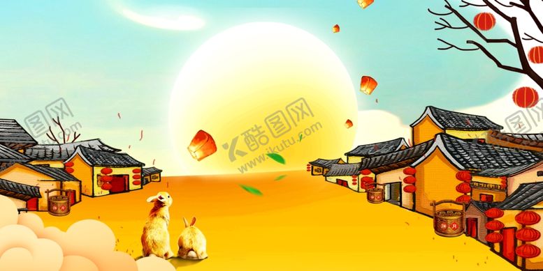 编号：47838606240143481076【酷图网】源文件下载-中秋背景海报背景展板背景