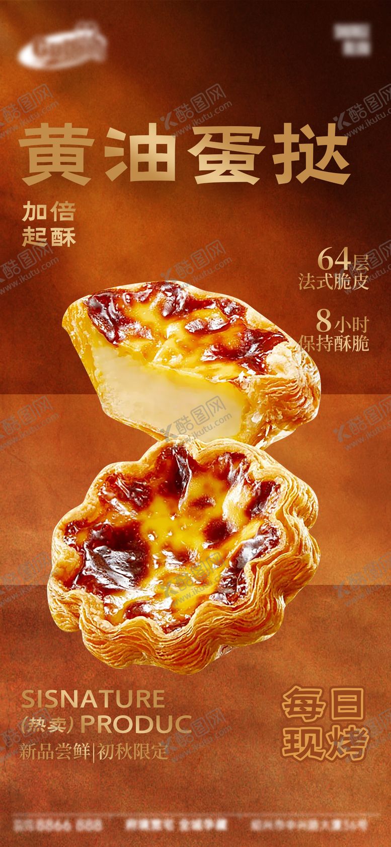 编号：61602804242109593604【酷图网】源文件下载-面包烘焙蛋糕甜品美食海报