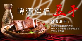 豆干