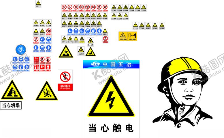 编号：76238610122343127635【酷图网】源文件下载-施工标志