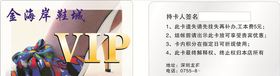 金海岸VIP