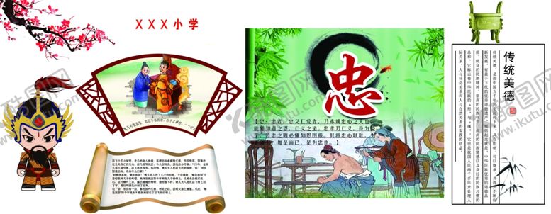编号：76622212060311104631【酷图网】源文件下载-学校板报